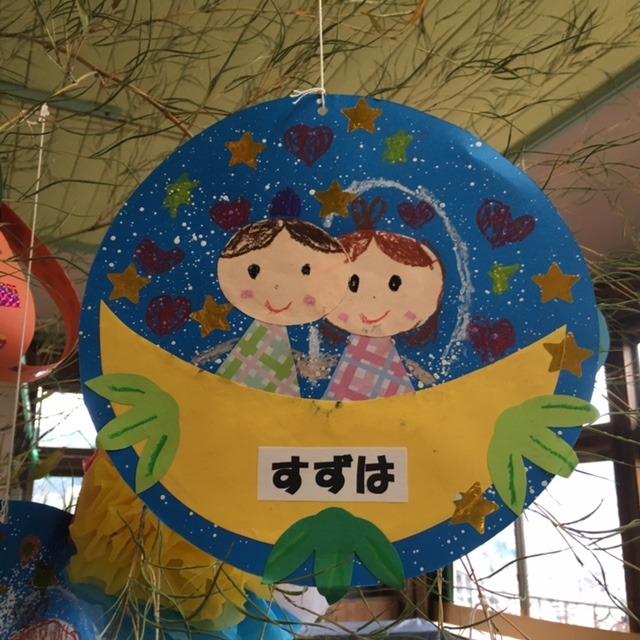 中山康親 七夕〇 小短冊 www.arenalounge.pt